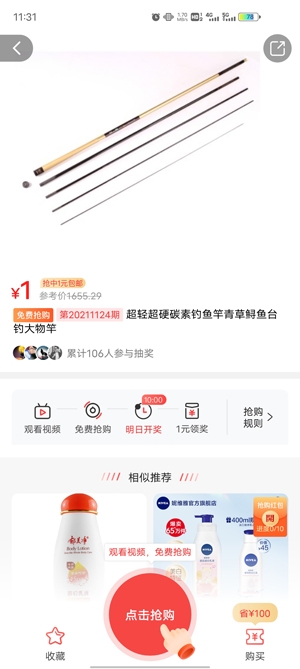 優(yōu)荔多省一元購app安卓版