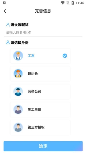 典工寶施工管理APP手機(jī)版