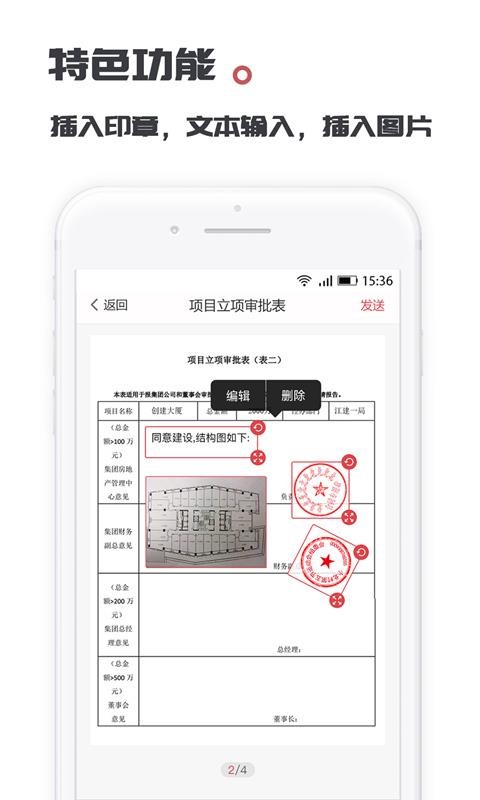 好簽