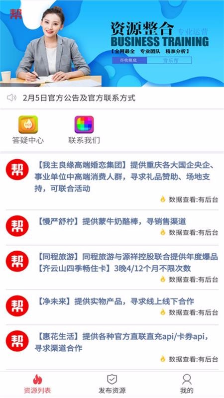 賞樂幫