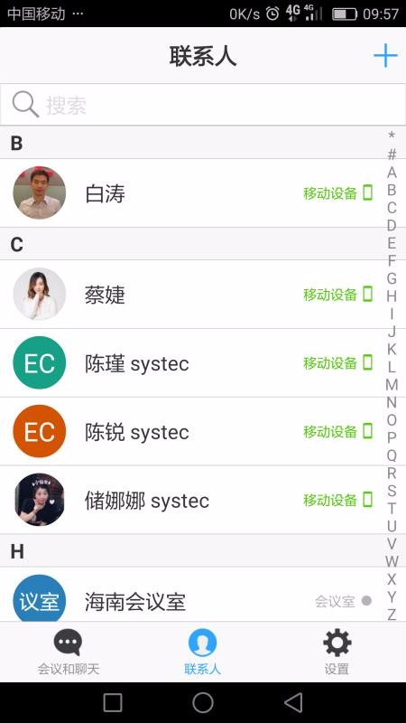Umeet網(wǎng)絡會議