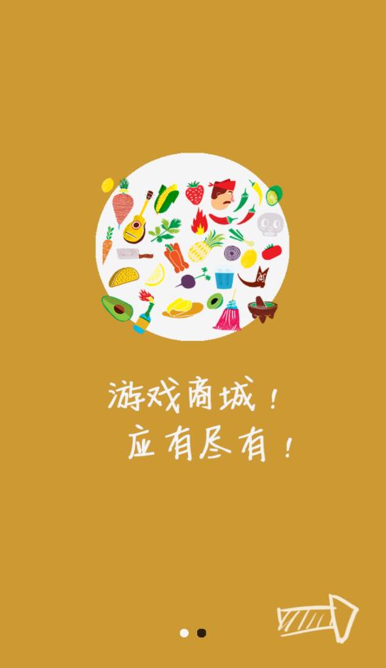 悠迅游戲盒子最新版