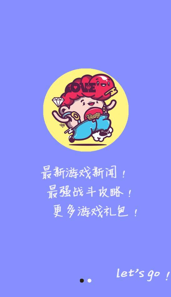 悠迅游戲盒子最新版