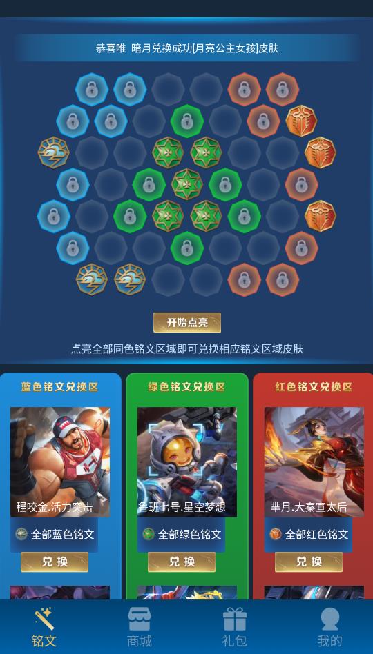 皮膚免費(fèi)領(lǐng)app正版