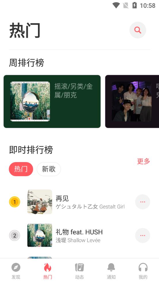 StreetVoice街聲app安卓版