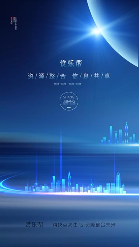 賞樂幫