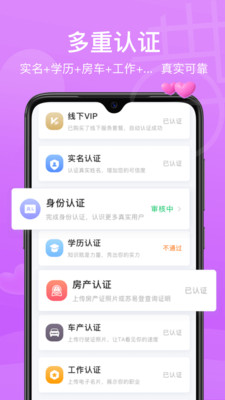 鵲橋緣遇相親app手機(jī)版