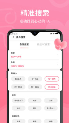 鵲橋緣遇相親app手機(jī)版