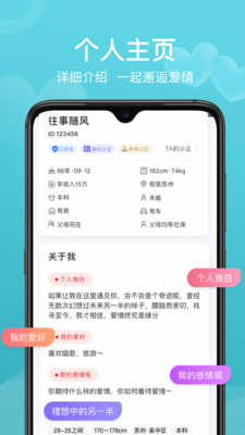 鵲橋緣遇相親app手機(jī)版