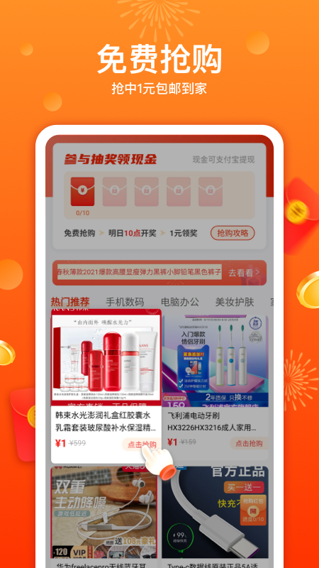 優(yōu)荔多省一元購app安卓版