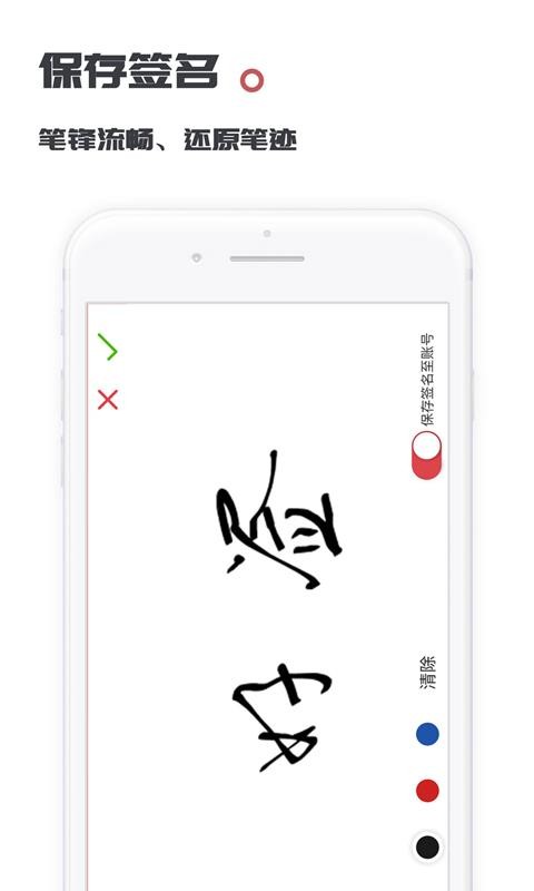 好簽