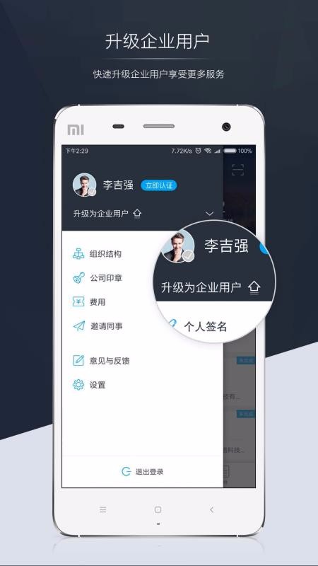 契約鎖