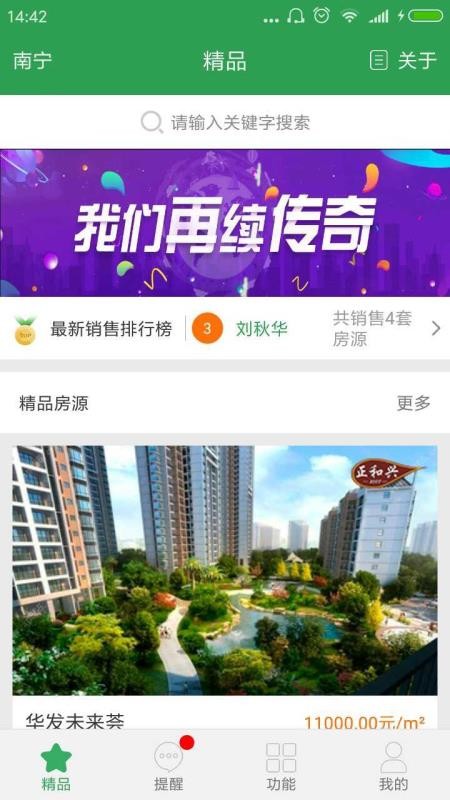正和興