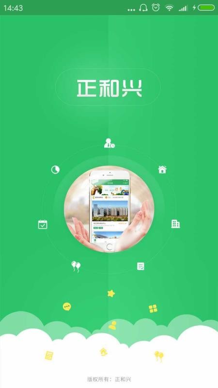 正和興