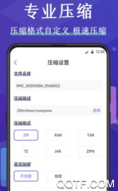 壓縮文件查看器app最新版