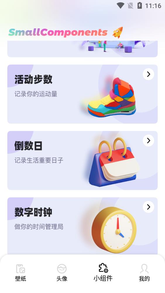 彩虹壁紙高清大圖app手機(jī)版