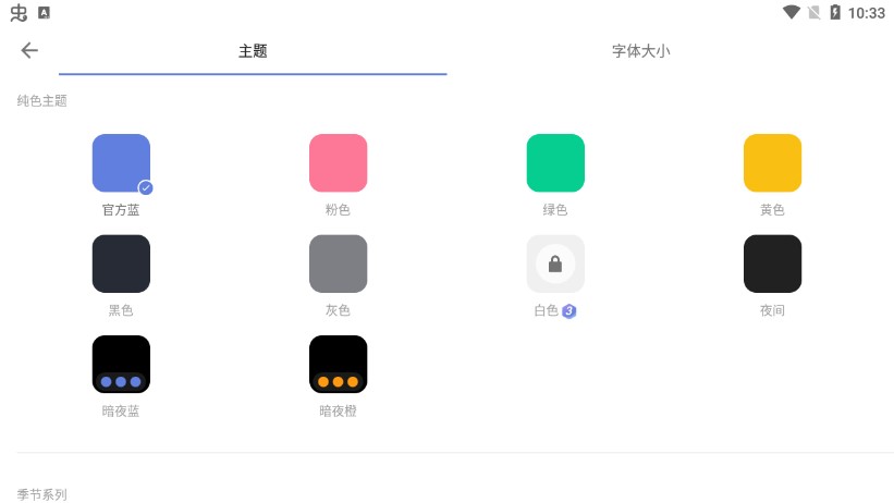 滴答清單永久高級會員版