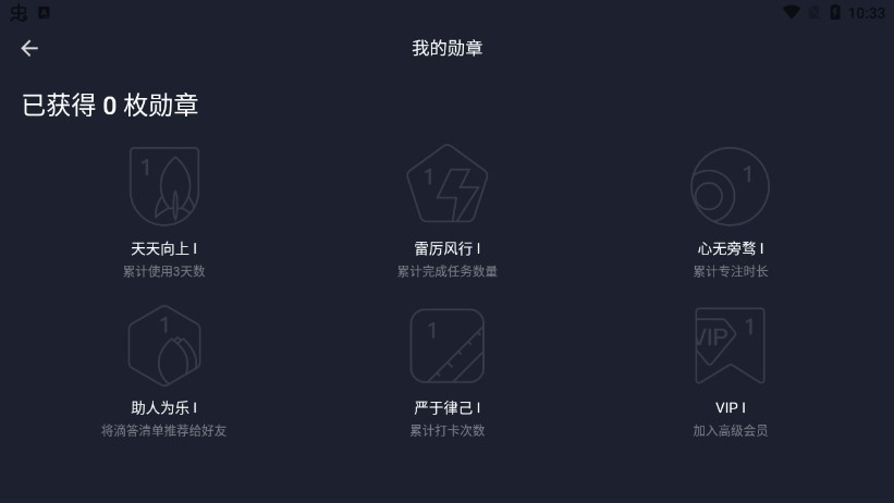 滴答清單永久高級會員版