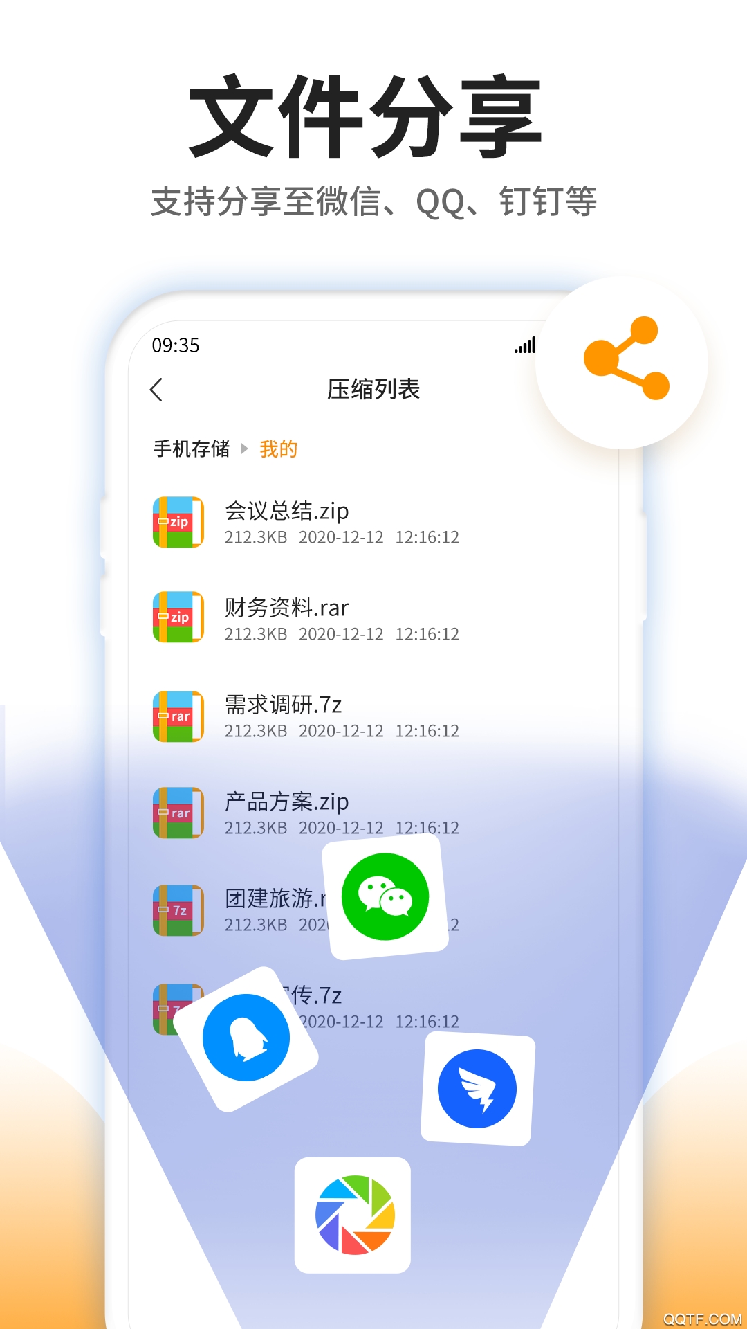 壓縮文件查看器手機(jī)版下載