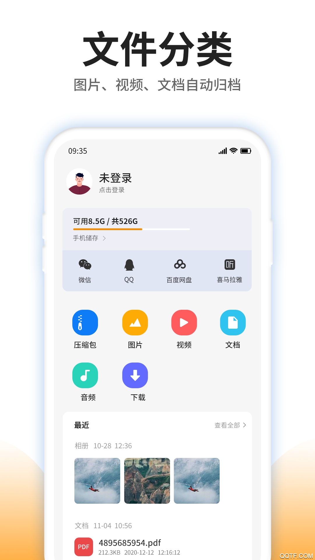 壓縮文件查看器手機(jī)版下載