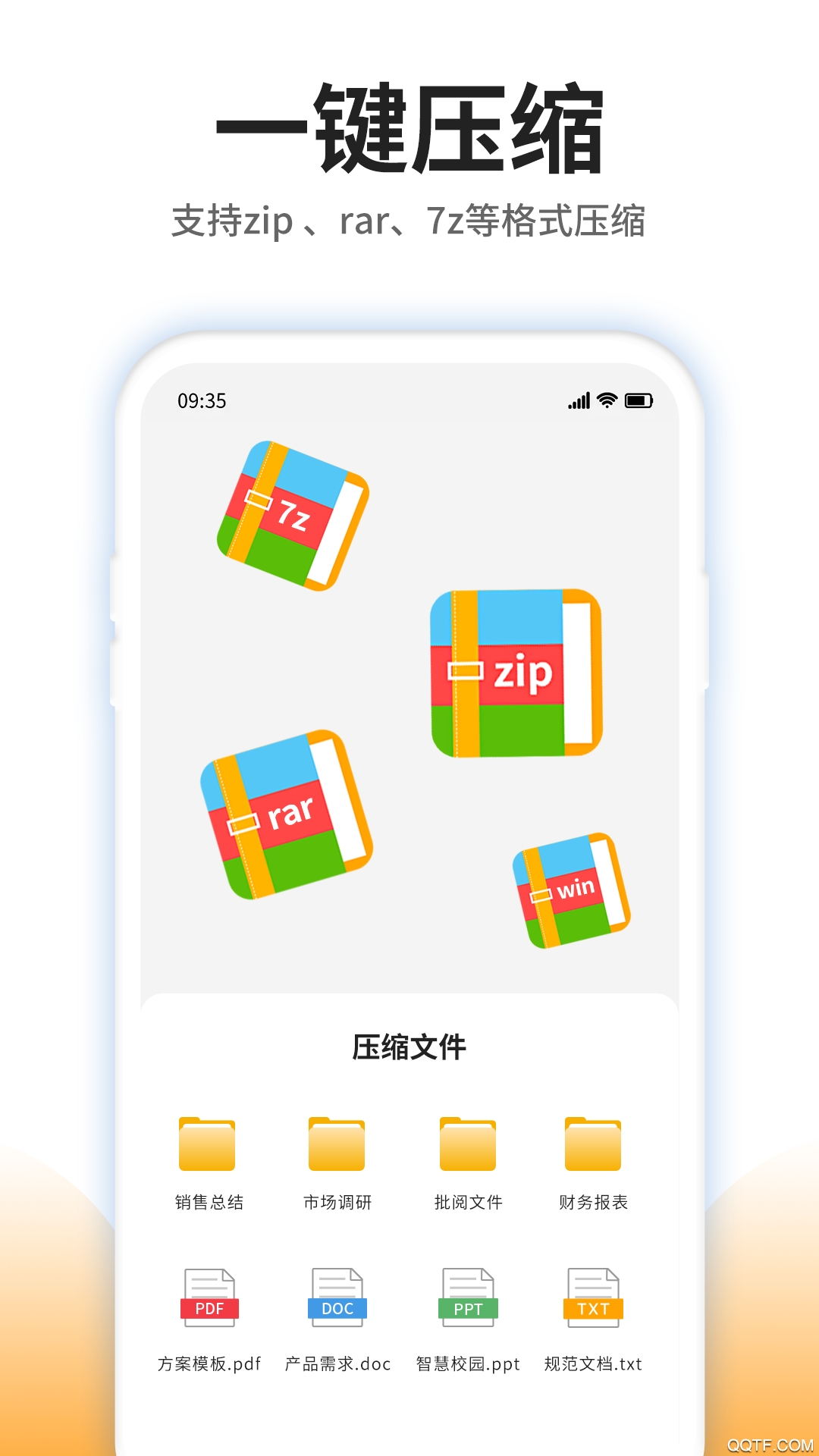 壓縮文件查看器手機(jī)版下載