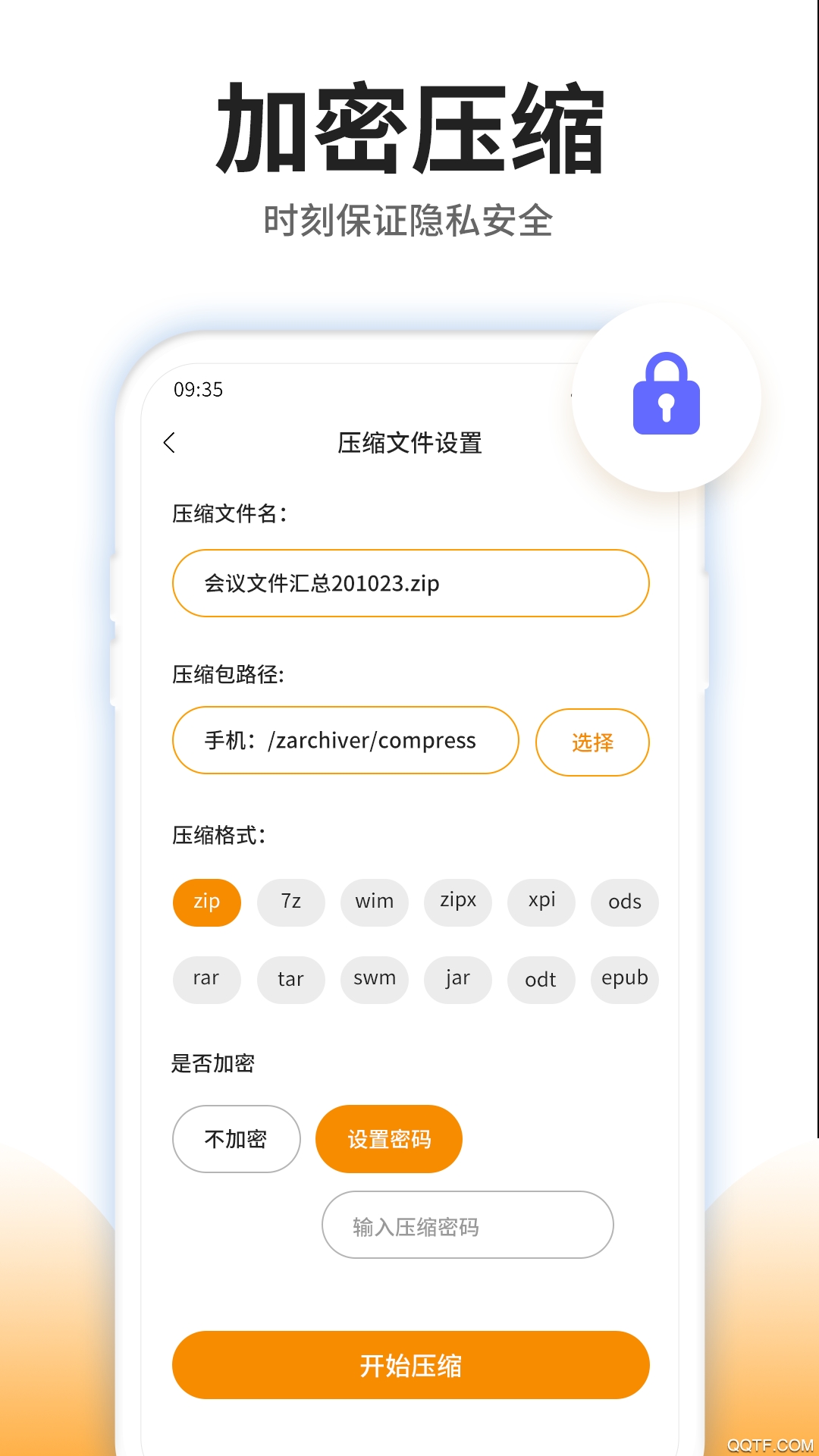 壓縮文件查看器手機(jī)版下載