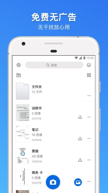 手機掃描王