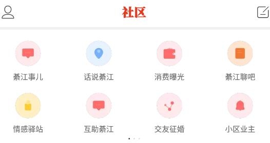 綦江在線最新版