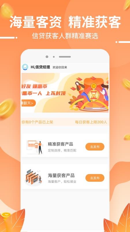 普惠展業(yè)