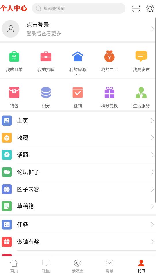 綦江在線最新版