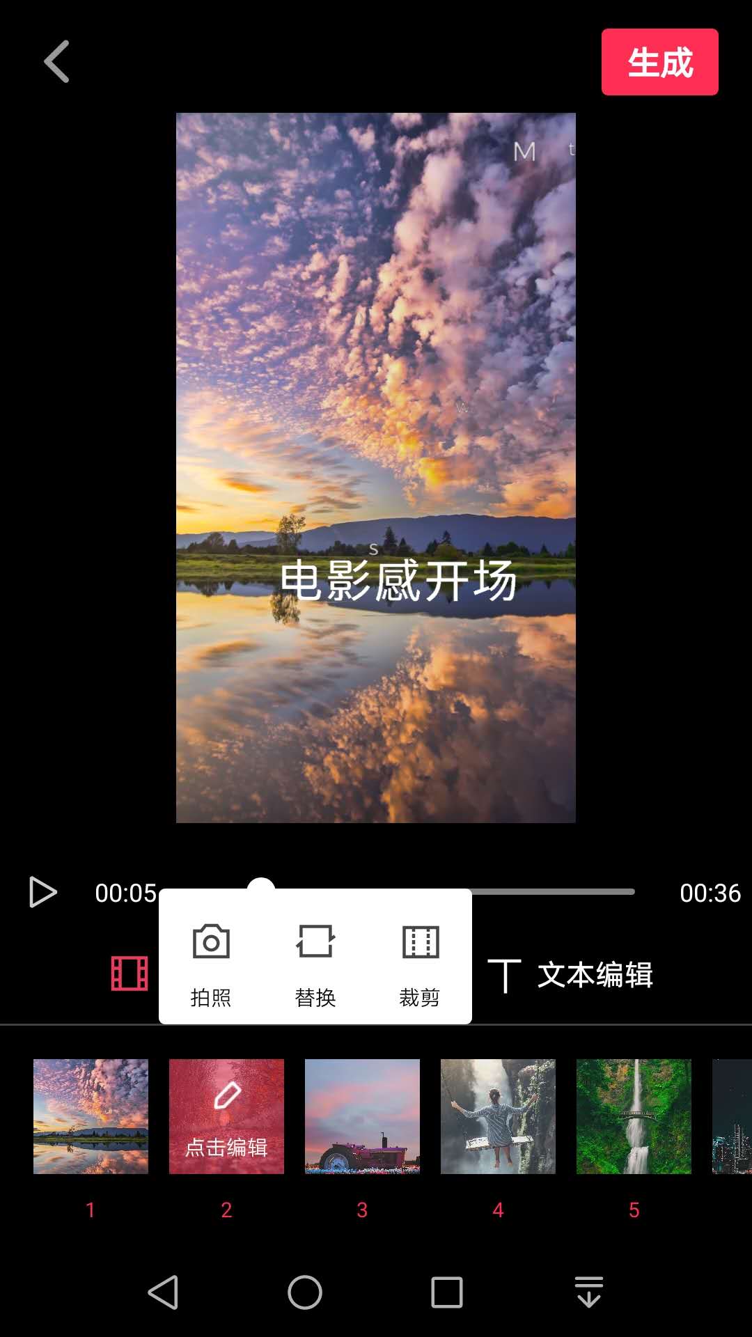天天剪輯app官方版(edit365)