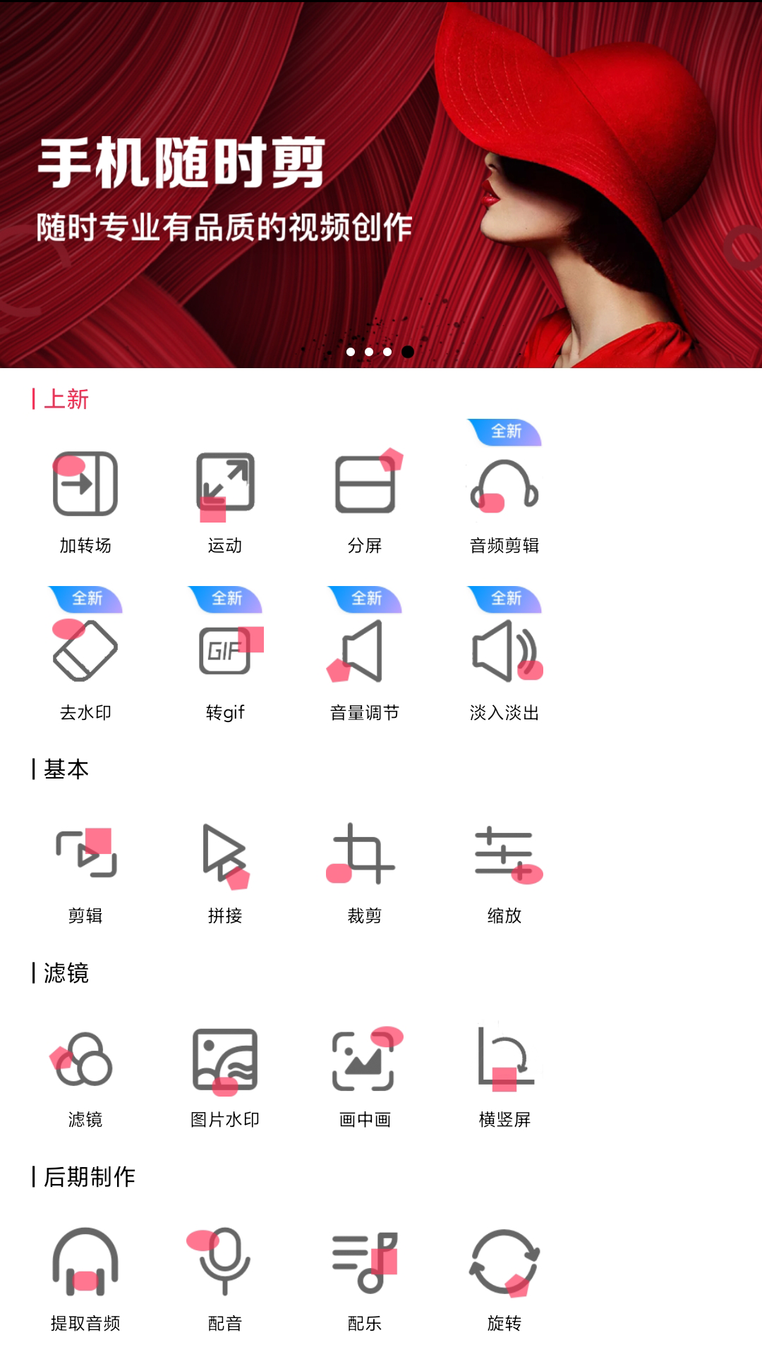 天天剪輯app官方版(edit365)