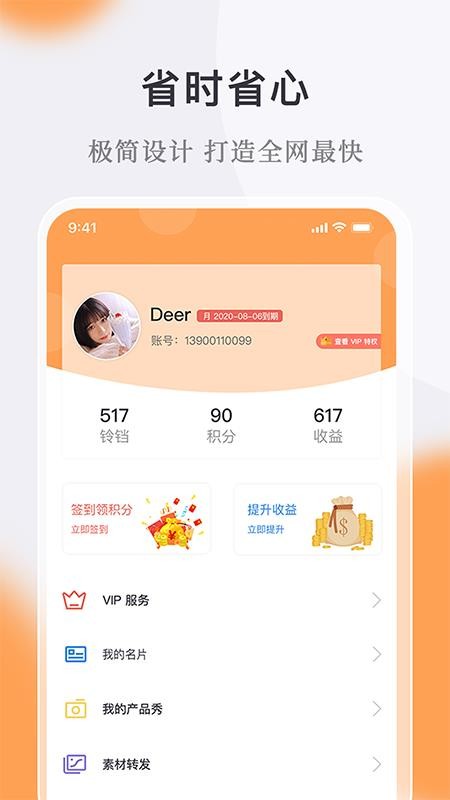 微小鹿