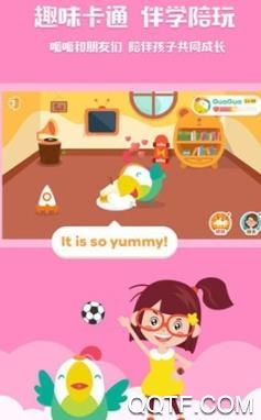 嘰里呱啦兒童英語免費(fèi)觀看破解版