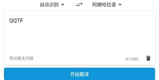 極簡翻譯app官方正版