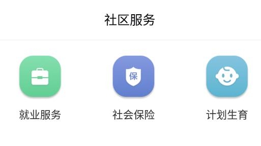 智慧縉云官方版