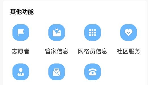 智慧縉云官方版
