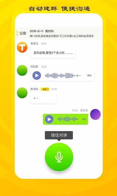 砼行駕駛員