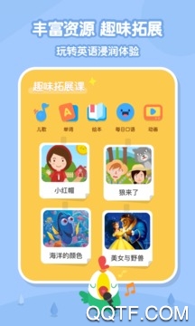 嘰里呱啦兒童英語安卓版2023