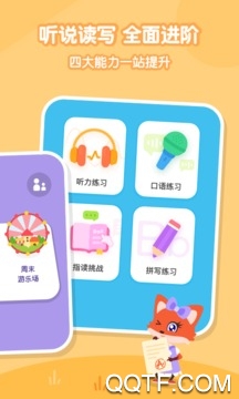 嘰里呱啦兒童英語安卓版2023