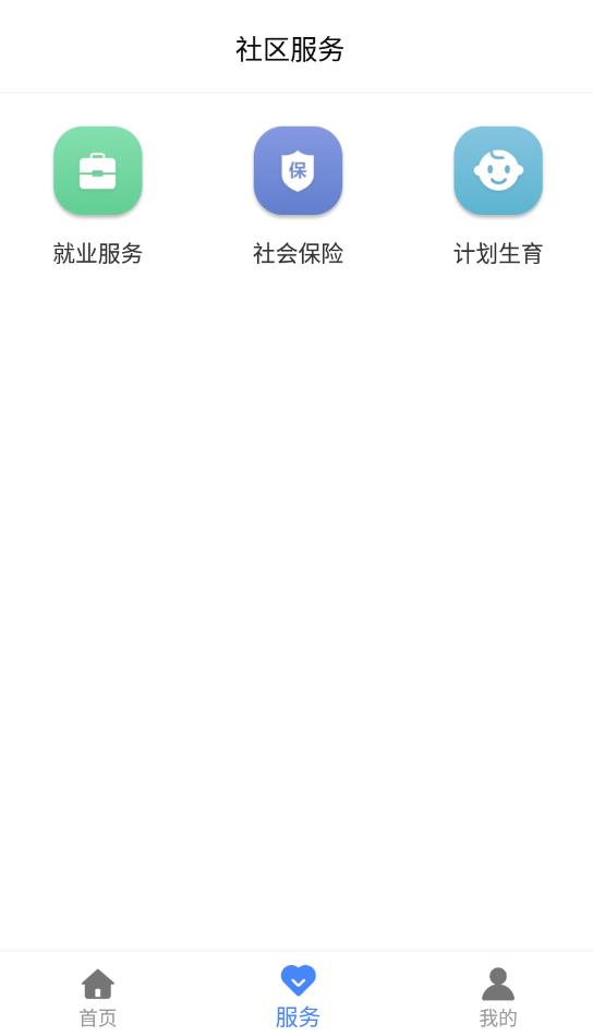 智慧縉云官方版