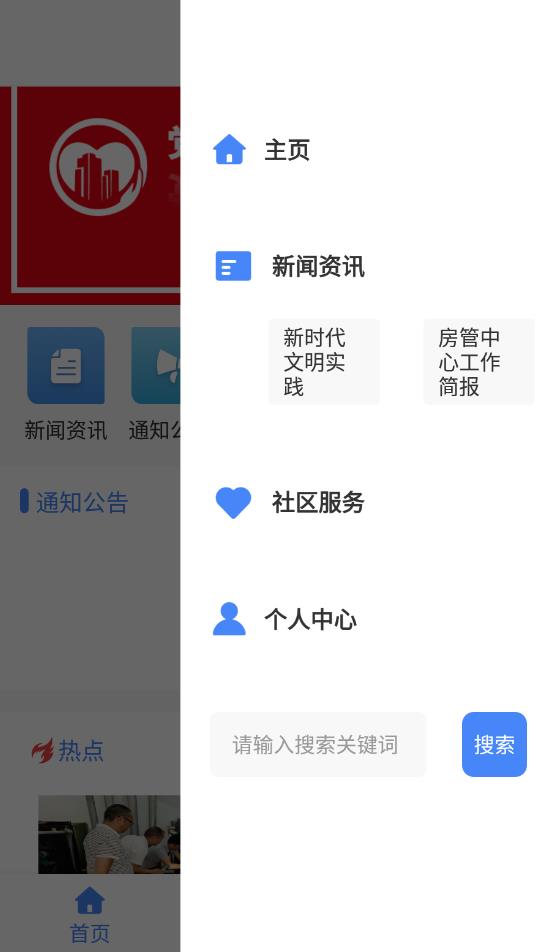 智慧縉云官方版