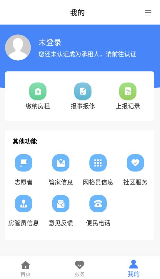 智慧縉云官方版