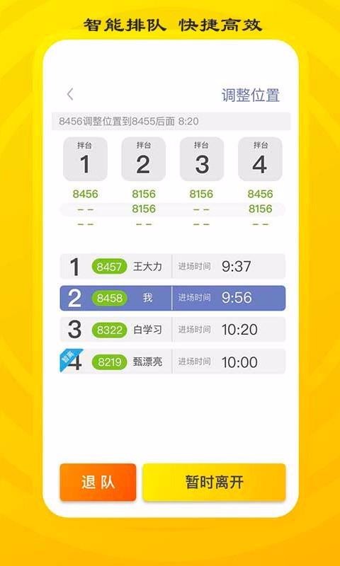 砼行駕駛員