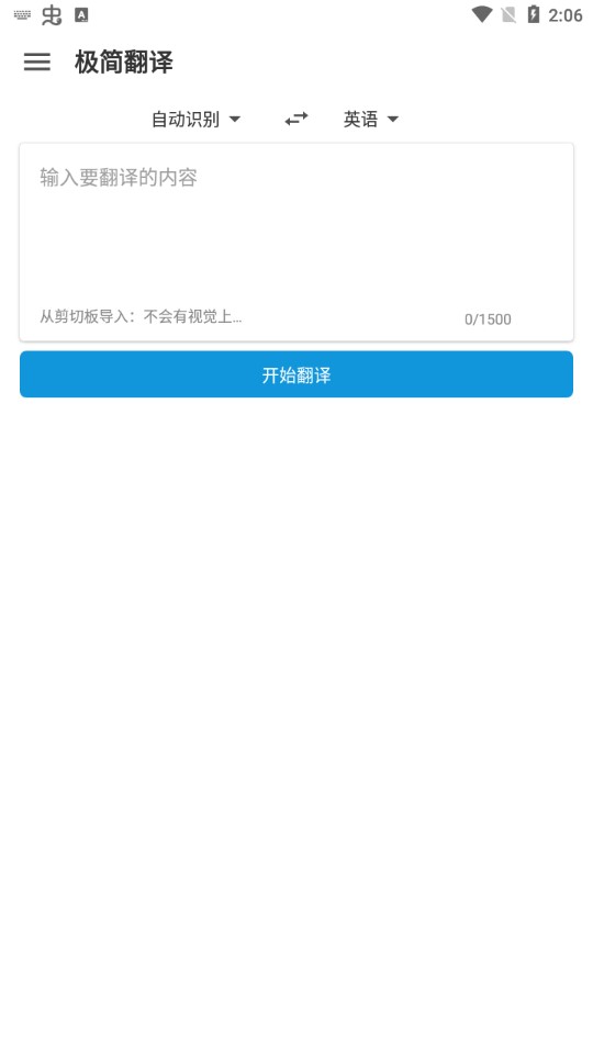 極簡翻譯app官方正版