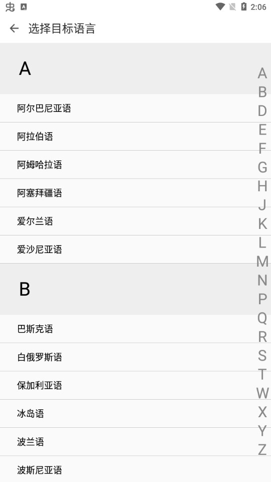 極簡翻譯app官方正版
