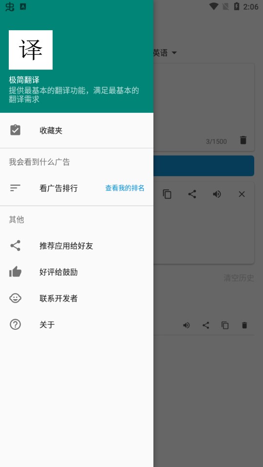 極簡翻譯app官方正版