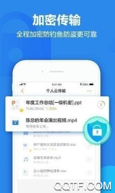 天翼云盤2020永久會(huì)員破解版