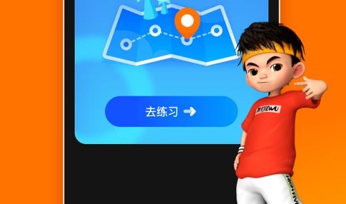 第壹街舞云陪練app安卓版