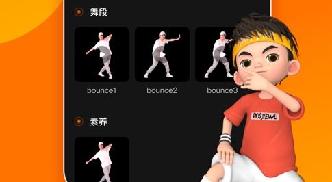 第壹街舞云陪練app安卓版